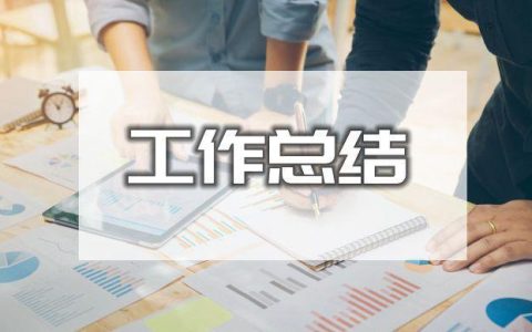 2021年度办公室工作总结，内容充实，结构精巧，借鉴性强