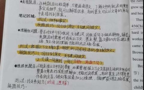 初一学习方法和技巧（初中学习方法和技巧）