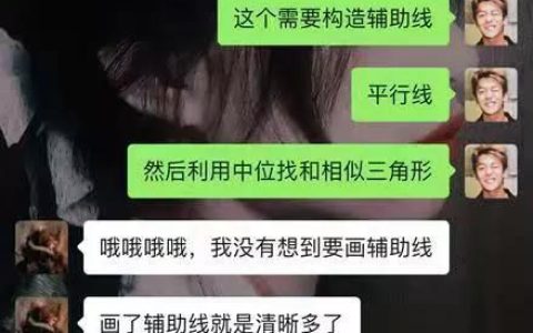 “筑梦辅学”社会实践总结报告