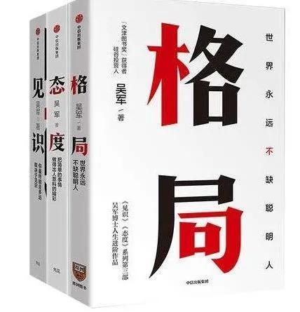 格局读后感心得体会（格局读后感400字）