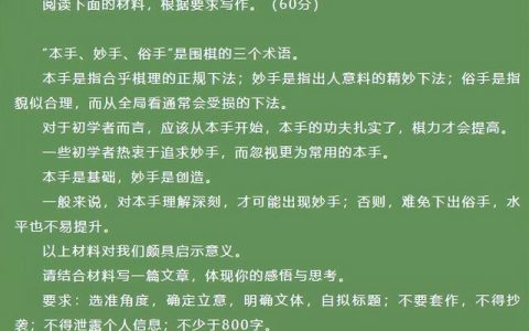 作文读后感西游记（作文读后感评语简短老师评语）